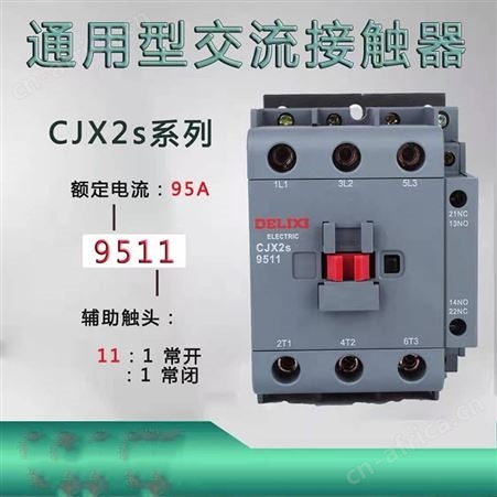 溢盈机械 交流接触器 CJX2s-1210 1810 2510 5011220V交流接触器