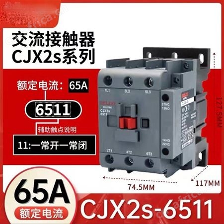 溢盈机械 交流接触器 CJX2s-1210 1810 2510 5011220V交流接触器