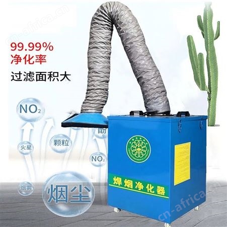 焊烟净化器 烟尘烟雾收集器 焊锡吸烟机 焊接除尘器