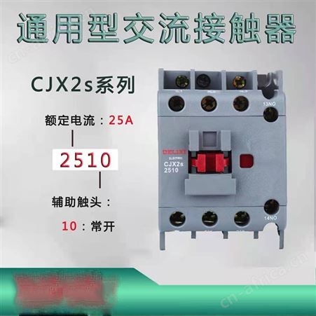 溢盈机械 交流接触器 CJX2s-1210 1810 2510 5011220V交流接触器