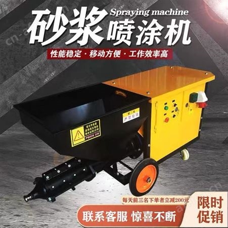 砂浆喷涂机 腻子喷浆机 小型柱塞式 多功能喷涂机 溢盈机械