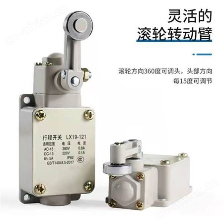 溢盈机械 行程开关LX19限位开关铝壳自动复位微动限位器一开一闭