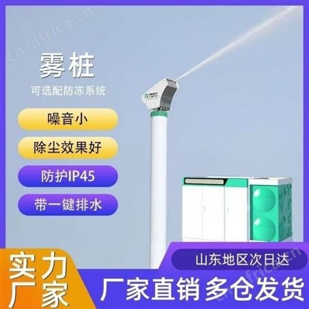 工地喷淋喷雾降尘系统 雾桩喷淋系统 360度高压雾桩 溢盈机械