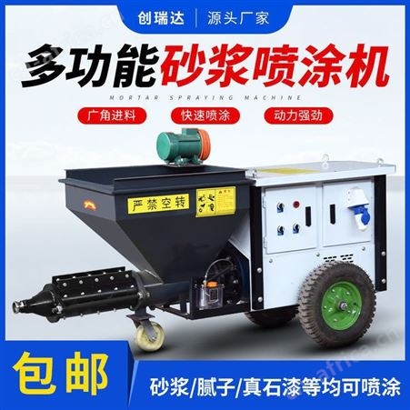 砂浆喷涂机 腻子喷浆机 小型柱塞式 多功能喷涂机 溢盈机械