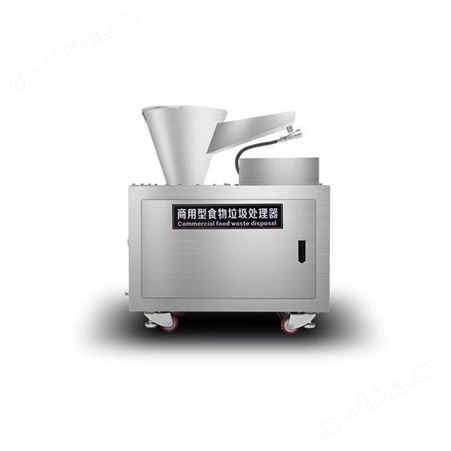 食物垃圾处理器商用食堂饭店厨房泔水残渣粉碎机餐厨垃圾处理器
