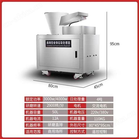 食物垃圾处理器商用食堂饭店厨房泔水残渣粉碎机餐厨垃圾处理器