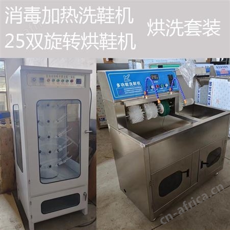 家用烘鞋器干鞋器宿舍神器烘干鞋除臭暖鞋机鞋子臭氧消毒烘干机