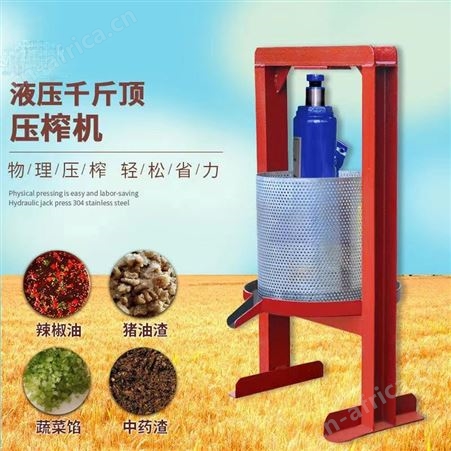 小型家用压滤机葡萄水果不锈钢压榨机果汁渣汁分离机千斤顶压榨机