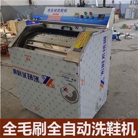 多功能洗鞋机不锈钢刷鞋机洗鞋店鞋子清洗机全毛刷全自动洗鞋机
