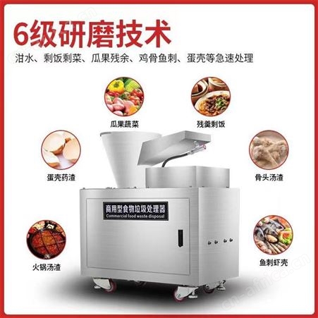 食物垃圾处理器商用食堂饭店厨房泔水残渣粉碎机餐厨垃圾处理器