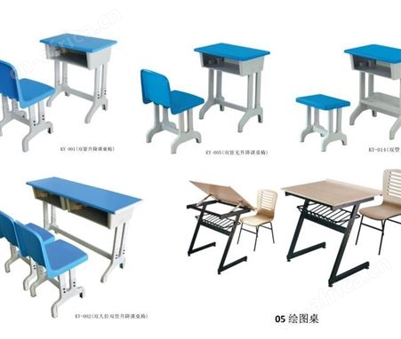 学生桌椅生产厂家 中小学生升降课桌椅学校培训班辅导班课桌