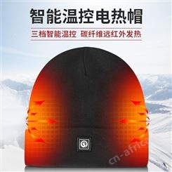 户外秋冬加热滑雪帽电热针织发热运动头套保暖帽子羊毛批发定制