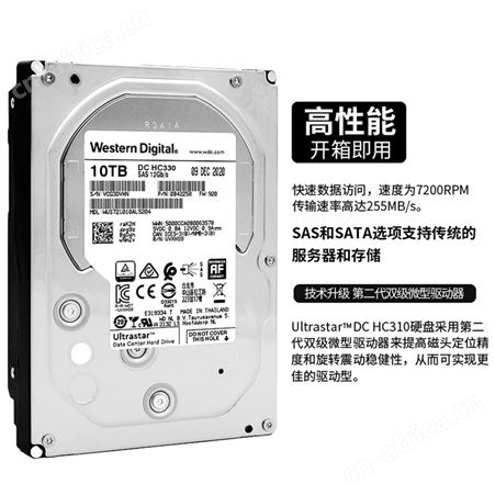 西数WD WUS721010AL5204 10T 企业级硬盘SAS12Gb/s 7200转 3.5