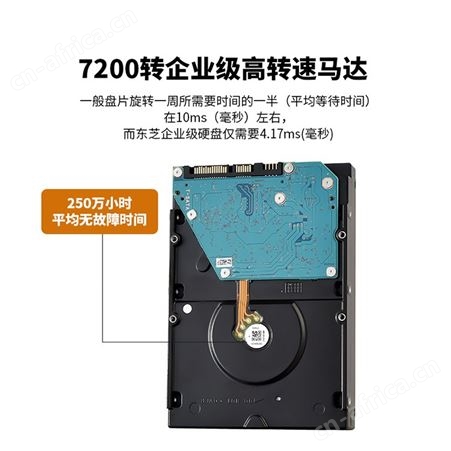 东芝MG08ADA800E 8T NAS服务器企业级机械硬盘SATA7200转256M 3.5