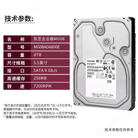 东芝MG08ADA800E 8T NAS服务器企业级机械硬盘SATA7200转256M 3.5