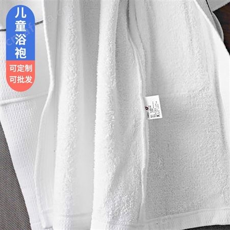 华夫格青果领单层双面酒店式浴袍 儿童居家服透气浴袍睡袍