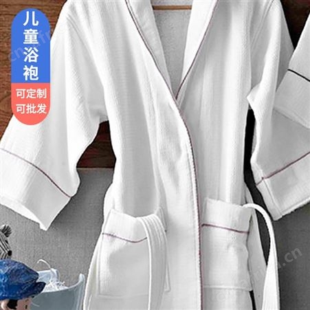 华夫格青果领单层双面酒店式浴袍 儿童居家服透气浴袍睡袍