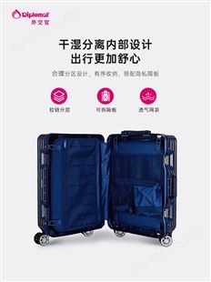 diplomat外交官行李箱铝框款拉杆箱流光箱女小20寸男旅行箱定制