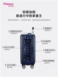 diplomat外交官行李箱铝框款拉杆箱流光箱女小20寸男旅行箱定制