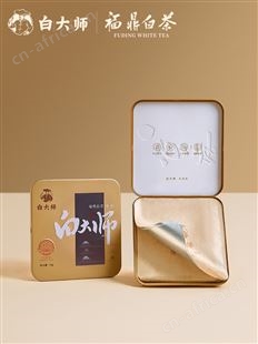 白大师白茶礼盒装方片壶枣香寿眉老白茶闷泡壶保温闷茶壶茶叶组合