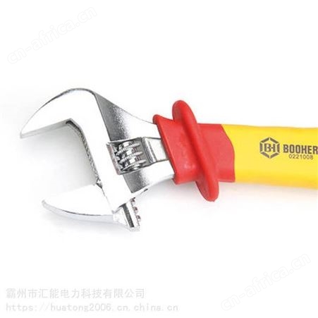 0221010绝缘活动扳手可调开口扳手Booher宝合高压扳手