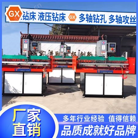 国旭供应 轻型钻孔加工设备 液压自动数控钻床 适用金属不锈钢钻孔