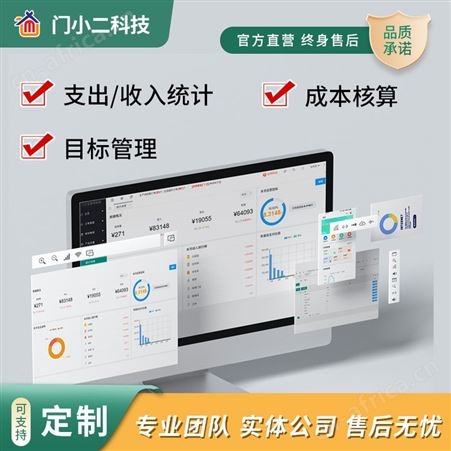 门小宝门配厂软件订单工序财务扫码进度跟踪免费试用