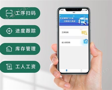 门小宝门配厂软件订单工序财务扫码进度跟踪免费试用
