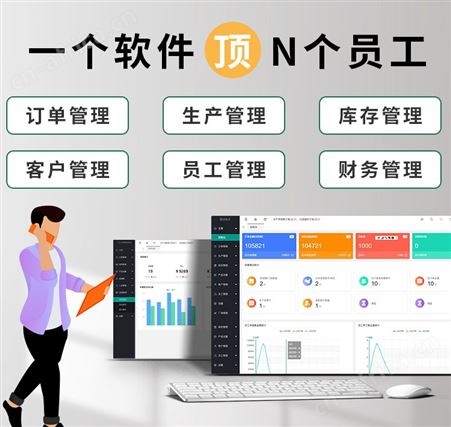 门小宝门配厂软件订单工序财务扫码进度跟踪免费试用