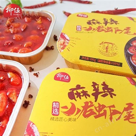 柳伍麻辣小龙虾尾（每盒251g净虾138g35-39只）3盒