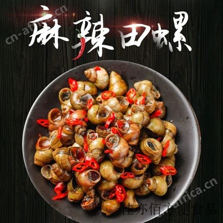 麻辣田螺熟食大螺蛳螺丝肉袋装即食零食下饭菜剪尾商用饭店预制菜麻辣味3袋(1500克)挺值