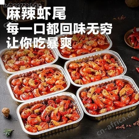 【250g*7盒】天海藏麻辣小龙虾尾冷冻非鲜活生鲜新鲜香辣盒