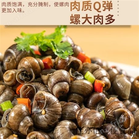 麻辣田螺熟食大螺蛳螺丝肉袋装即食零食下饭菜剪尾商用饭店预制菜麻辣味3袋(1500克)挺值
