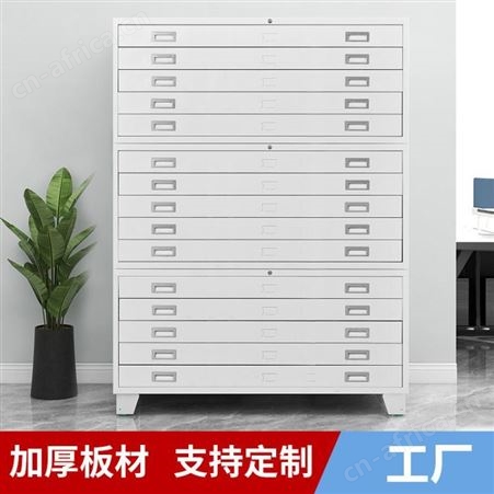 办公底图柜铁皮柜工程图纸收纳钢制多抽屉菲林整理柜图纸柜厂家