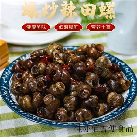 麻辣田螺熟食大螺蛳螺丝肉袋装即食零食下饭菜剪尾商用饭店预制菜麻辣味3袋(1500克)挺值