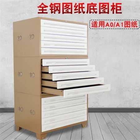 办公底图柜铁皮柜工程图纸收纳钢制多抽屉菲林整理柜图纸柜厂家