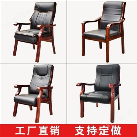 会议室带扶手皮面靠背椅橡木办公椅实木会议培训椅室椅