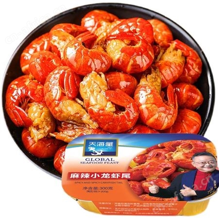 天海藏麻辣小龙虾尾包邮冷冻生鲜即食熟食香辣油焖大虾加热即食