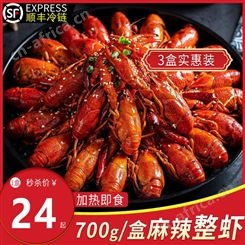 麻辣小龙虾整虾700g/盒潜江麻辣整虾3-5钱加热即食生鲜虾