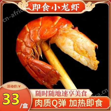 柳伍麻辣小龙虾加热即食700g盒十三香蒜香蓉熟食虾尾潜江顺丰
