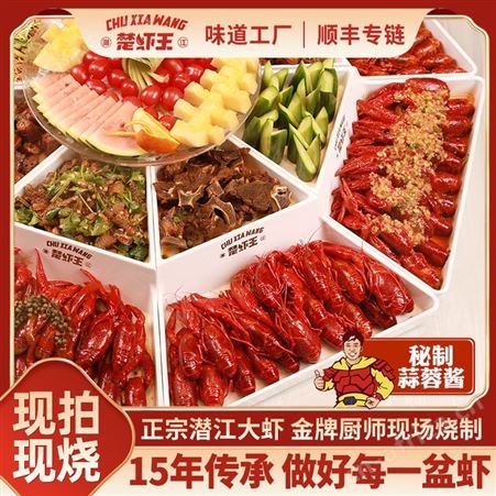 潜江龙虾楚虾王1250g6-8钱两斤半油焖蒜蓉加热鲜活小龙虾
