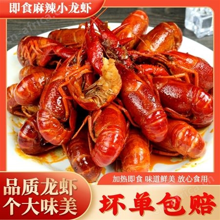 柳伍麻辣小龙虾加热即食700g盒十三香蒜香蓉熟食虾尾潜江顺丰