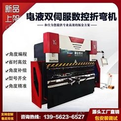 电液双伺服数控折弯机