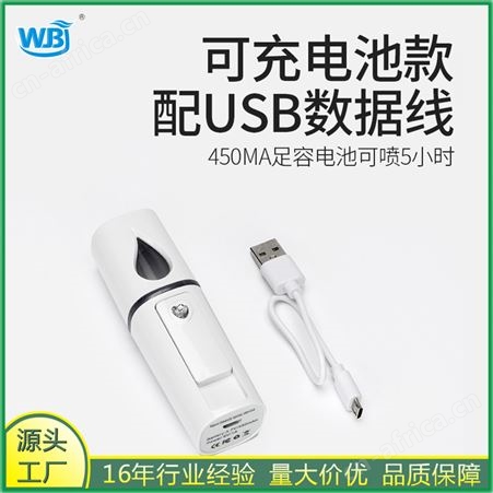 充电款L2手持镜面补水仪脸部保湿出雾量大直达肌底