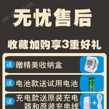 188宝圣手腕式血压测量仪健康好帮手自动关机