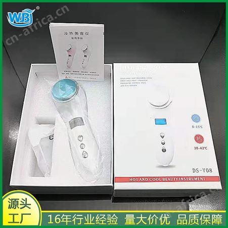 优选好货智能冷热美容仪收缩肌肤淡化细纹做自信女人