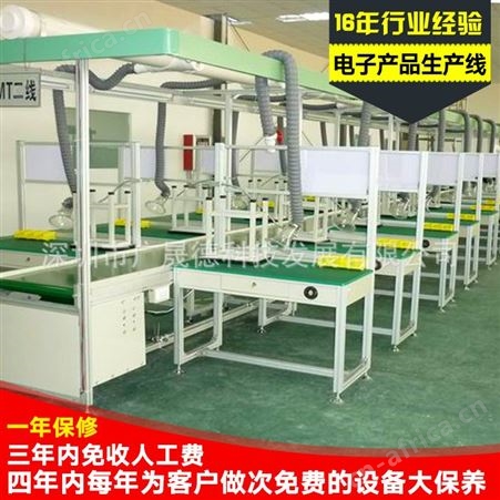 精研生产供应 电子产品生产流水线 电子电器生产线 装配线