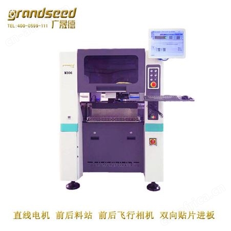 广晟德SMT设备供应多功能贴片设备 小型SMT贴片机GSD-M306