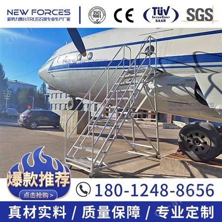 XSL-DJT01铝合金客机乘客登机梯仓库飞机登高爬梯移动平台梯工程轮梯子
