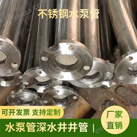 瑞鑫达 DN80不锈钢井管 80镀锌防锈扬水管 水泵管可定制
